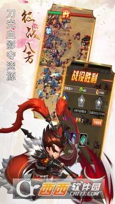 五胡三國安卓版