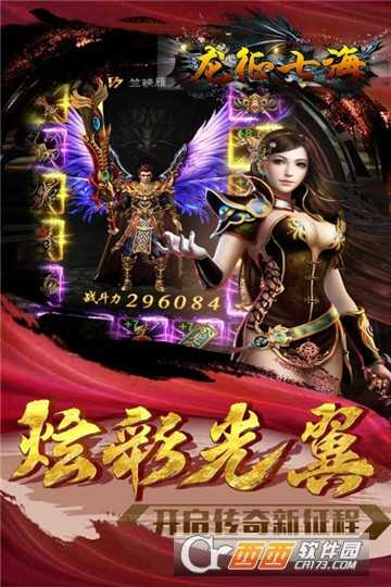 龍征七海官方版