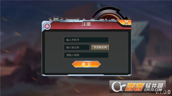 炎星計劃官方版