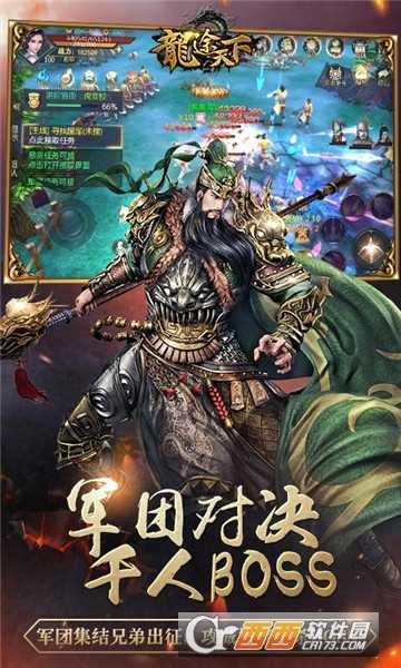 龍途天下豪華版