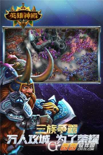 英雄神殿手游(魔獸題材)