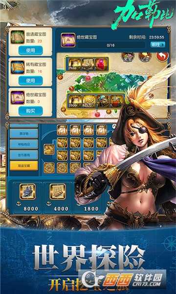 加勒比之世界的盡頭官方版