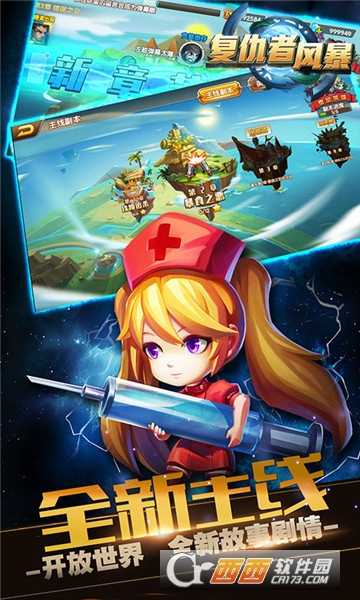 復仇者風暴變態版