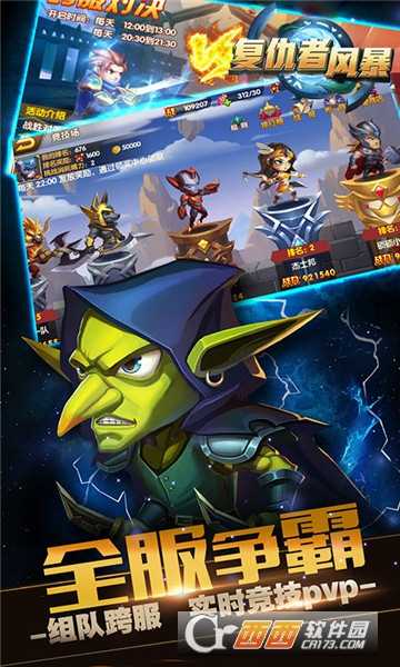 復(fù)仇者風(fēng)暴滿V版