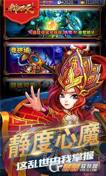 我欲齊天瘋狂版