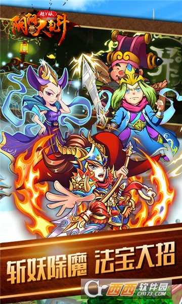 陰陽(yáng)大亂斗官方版