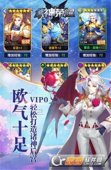 眾神榮耀光明官方版