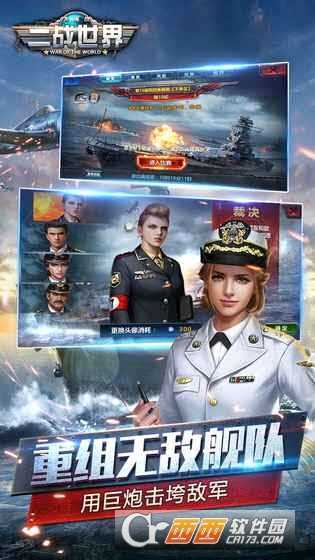 二戰世界小米版