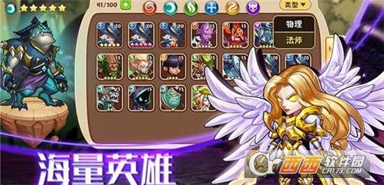 放置奇兵之百萬英雄官方版