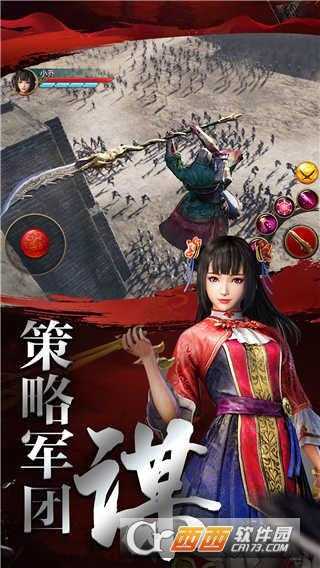 馳騁三國變態版