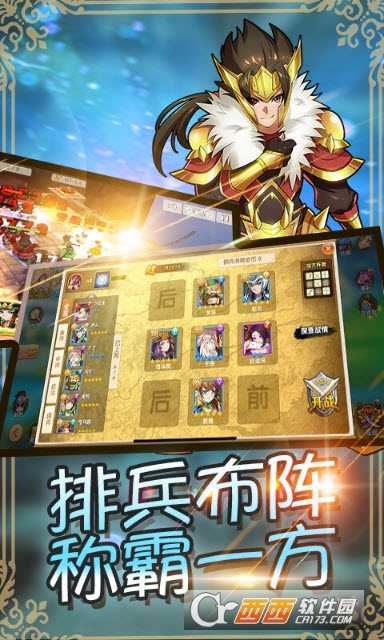 不是三國(guó)變態(tài)版