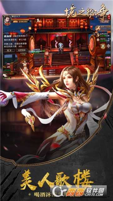 境之紛爭官方版