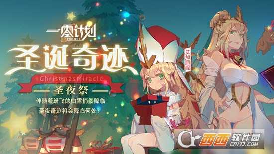   一零計劃10project