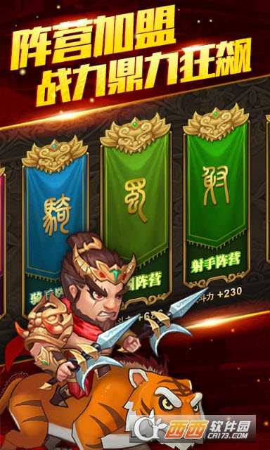 呂布X貂蟬星耀版