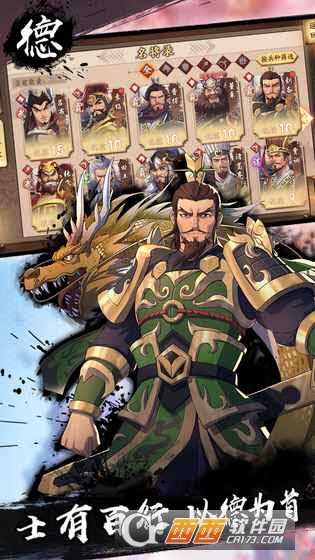 策魂三國(策略戰棋)