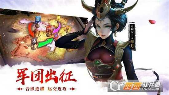 小散國戰(zhàn)最新版