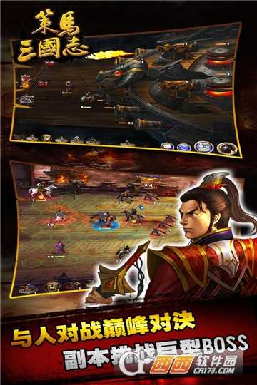 策馬三國志之英雄無敵最新版