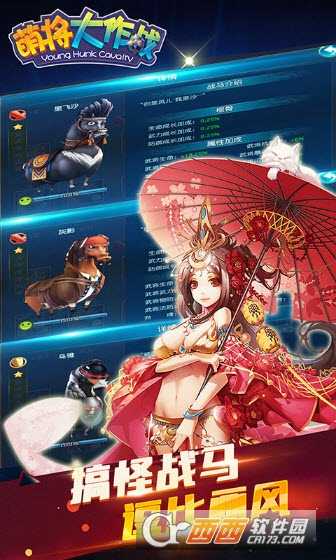 萌將大作戰(zhàn)變態(tài)版