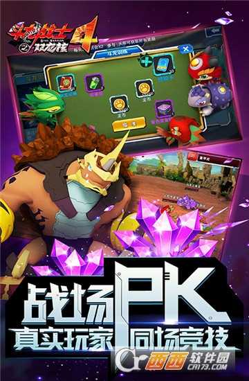 斗龍戰(zhàn)士4之雙龍核變態(tài)版