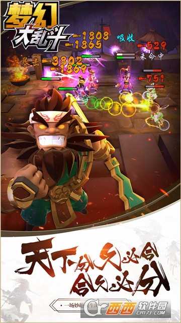 夢幻大亂斗無限版