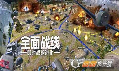 全面戰(zhàn)線即時戰(zhàn)略進(jìn)化