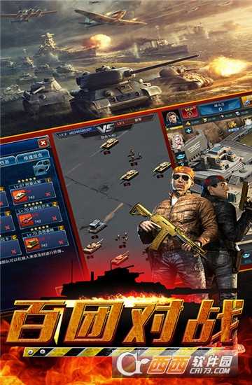 紅警尤里復仇超V版