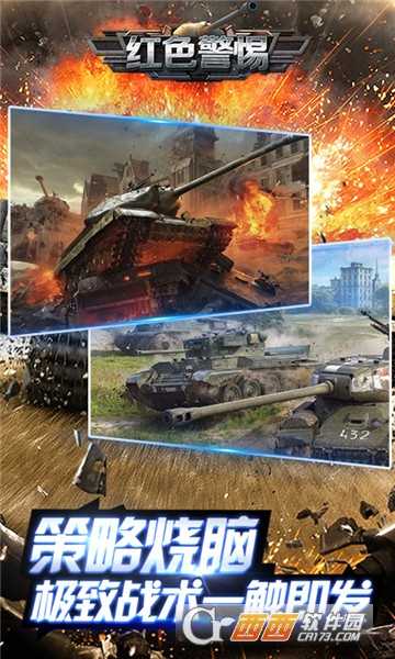 紅色警惕GM版
