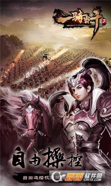 一騎當千2變態(tài)版