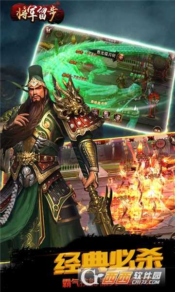 將軍留步變態版