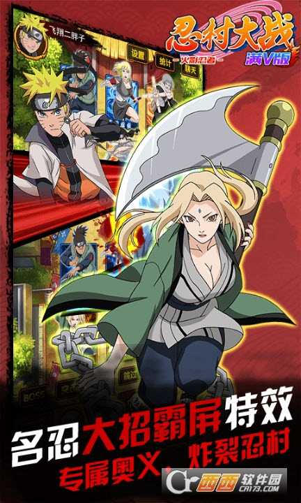 忍村大戰(zhàn)滿v版
