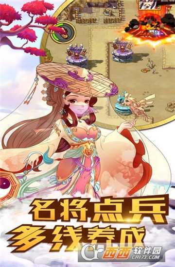 主公頂住官方版