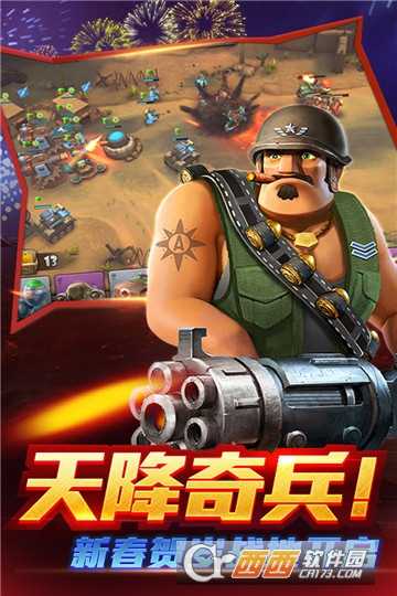 戰地沖突九游版