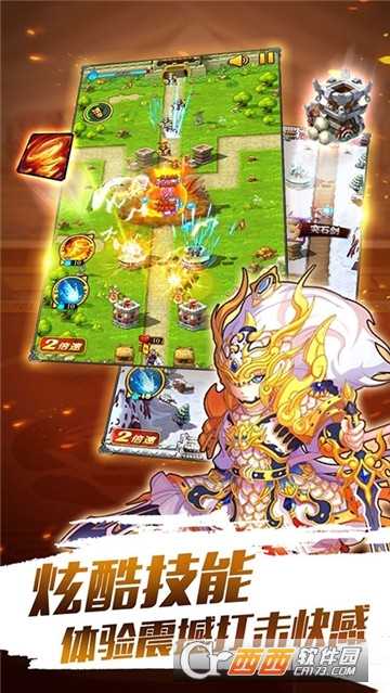 傾國之怒火官方版