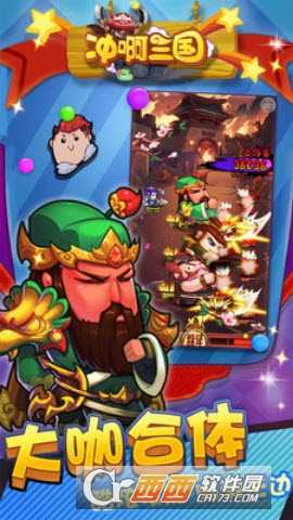 沖啊三國(guó)安卓版