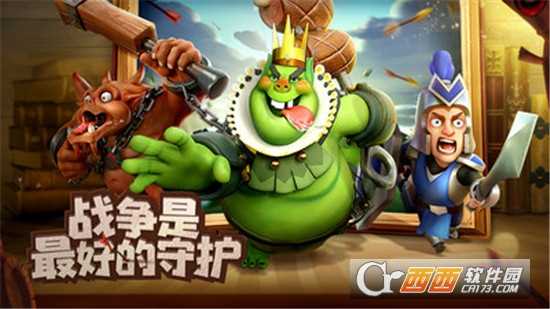 領主總動員官方版