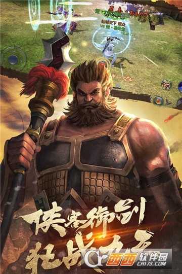 楚漢之巔官方版