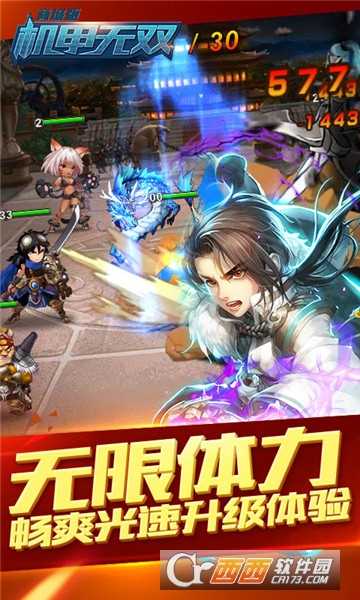 機甲無雙商城版滿V版