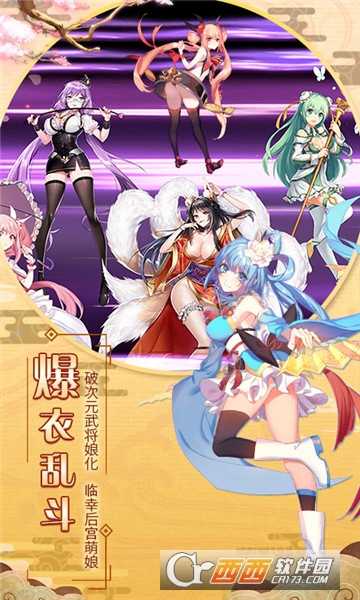 爆衣大作戰星耀版變態版