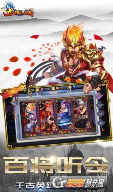 龍狼三國無敵秒殺無限技能