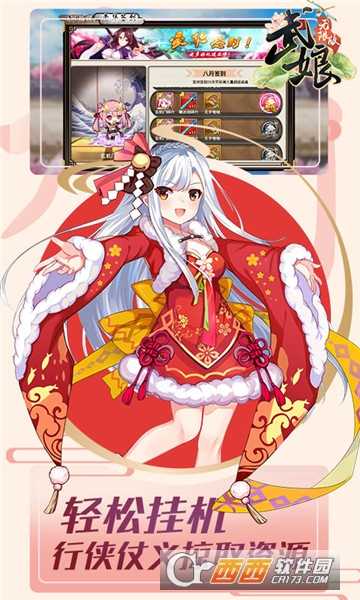 武娘海量版變態版