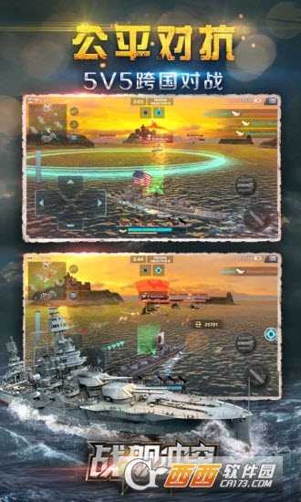 戰艦沖突手游(Warship  Fury)