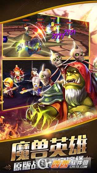 魔獸戰場變態版