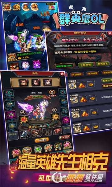 群英賦ol變態版