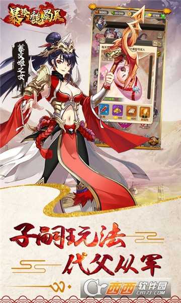 暴揍魏蜀吳超V版