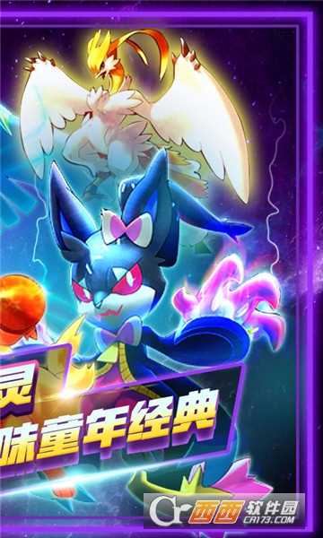 靈寵進(jìn)化師福利版