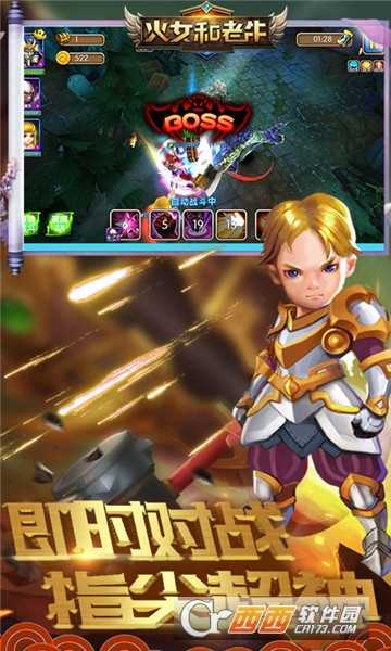 火女和老牛福利版