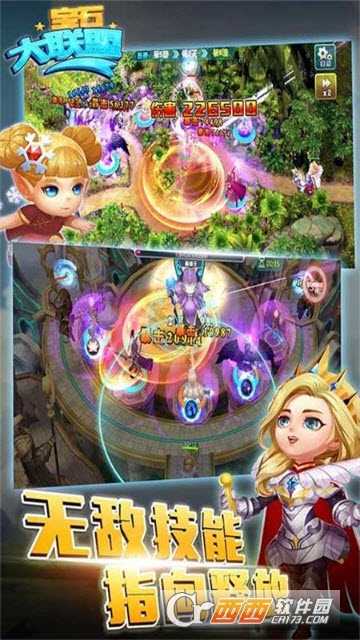 寶石大聯(lián)盟手游