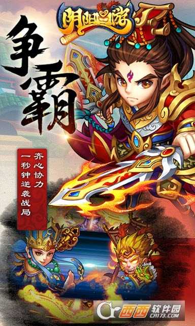 陰陽西游福利版