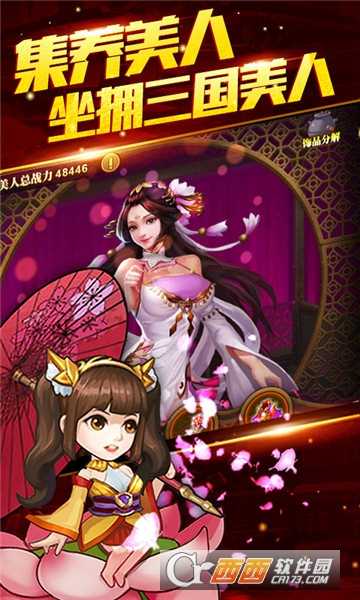 呂布X貂蟬無(wú)限版