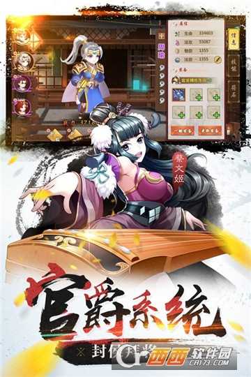 三顧魏蜀吳官方版